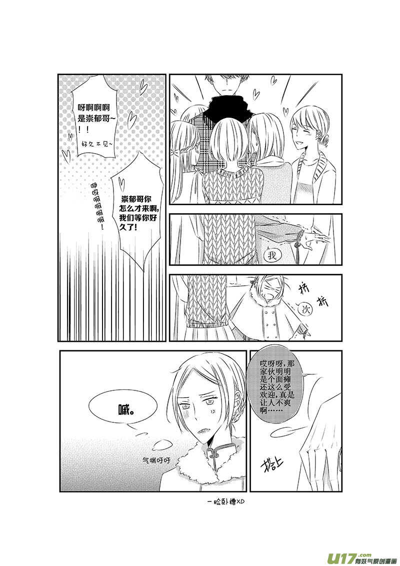 八、这一话就暂且当做BG来看吧（上-第12话