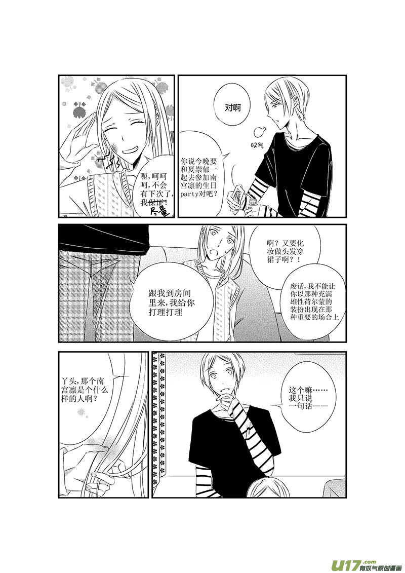 八、这一话就暂且当做BG来看吧（上-第12话