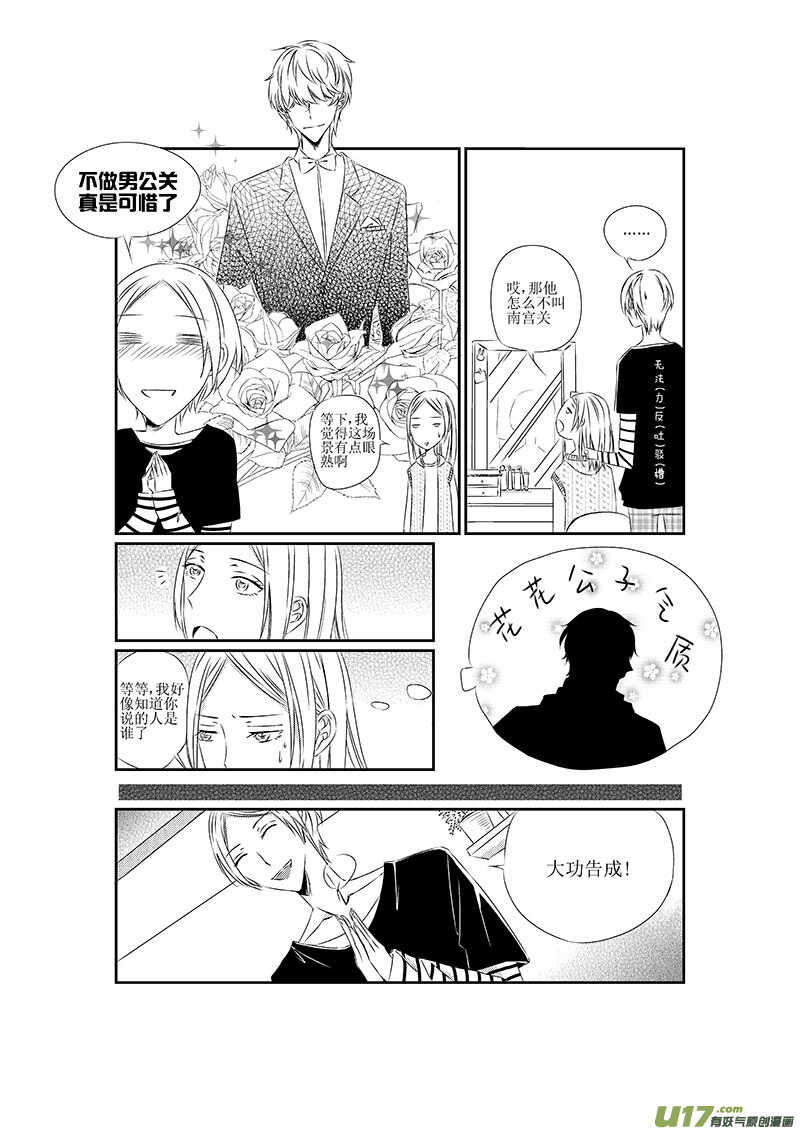 八、这一话就暂且当做BG来看吧（上-第12话