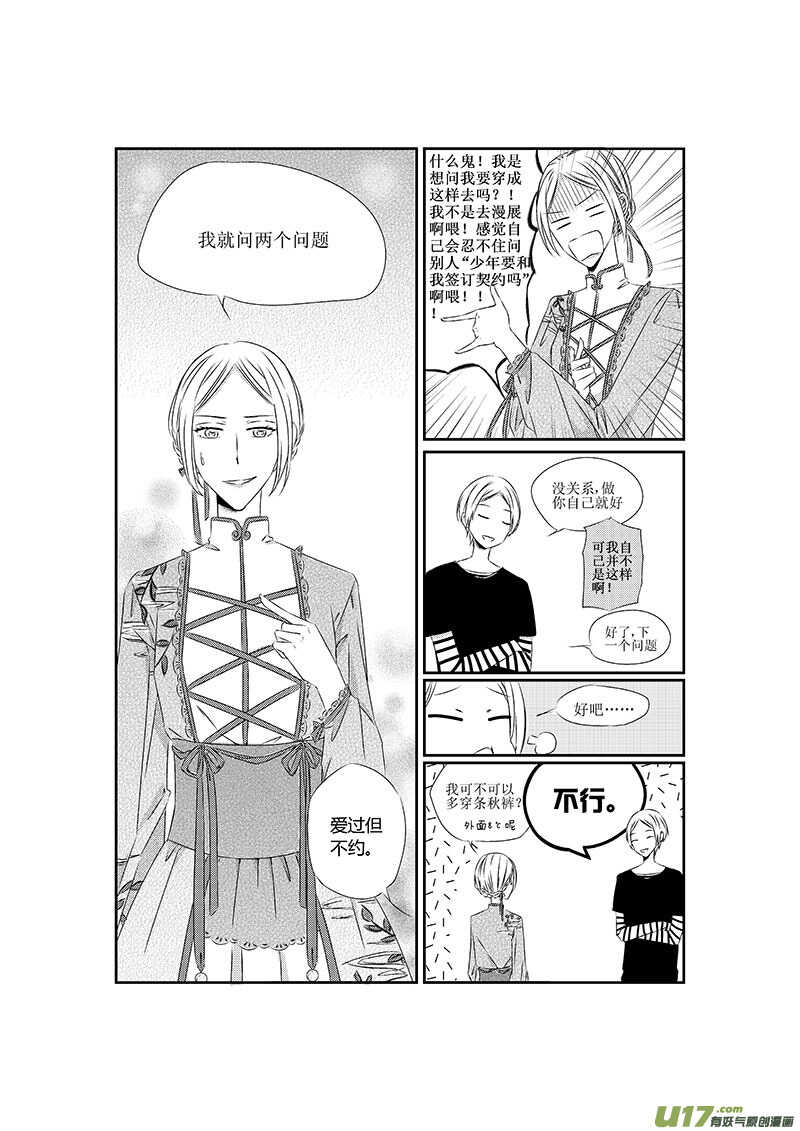 八、这一话就暂且当做BG来看吧（上-第12话