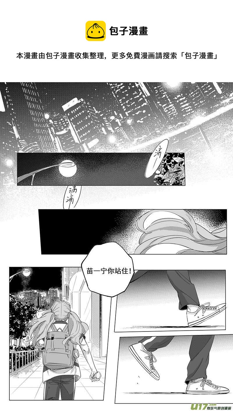 61（下）（丁骁支线完结）-第110话