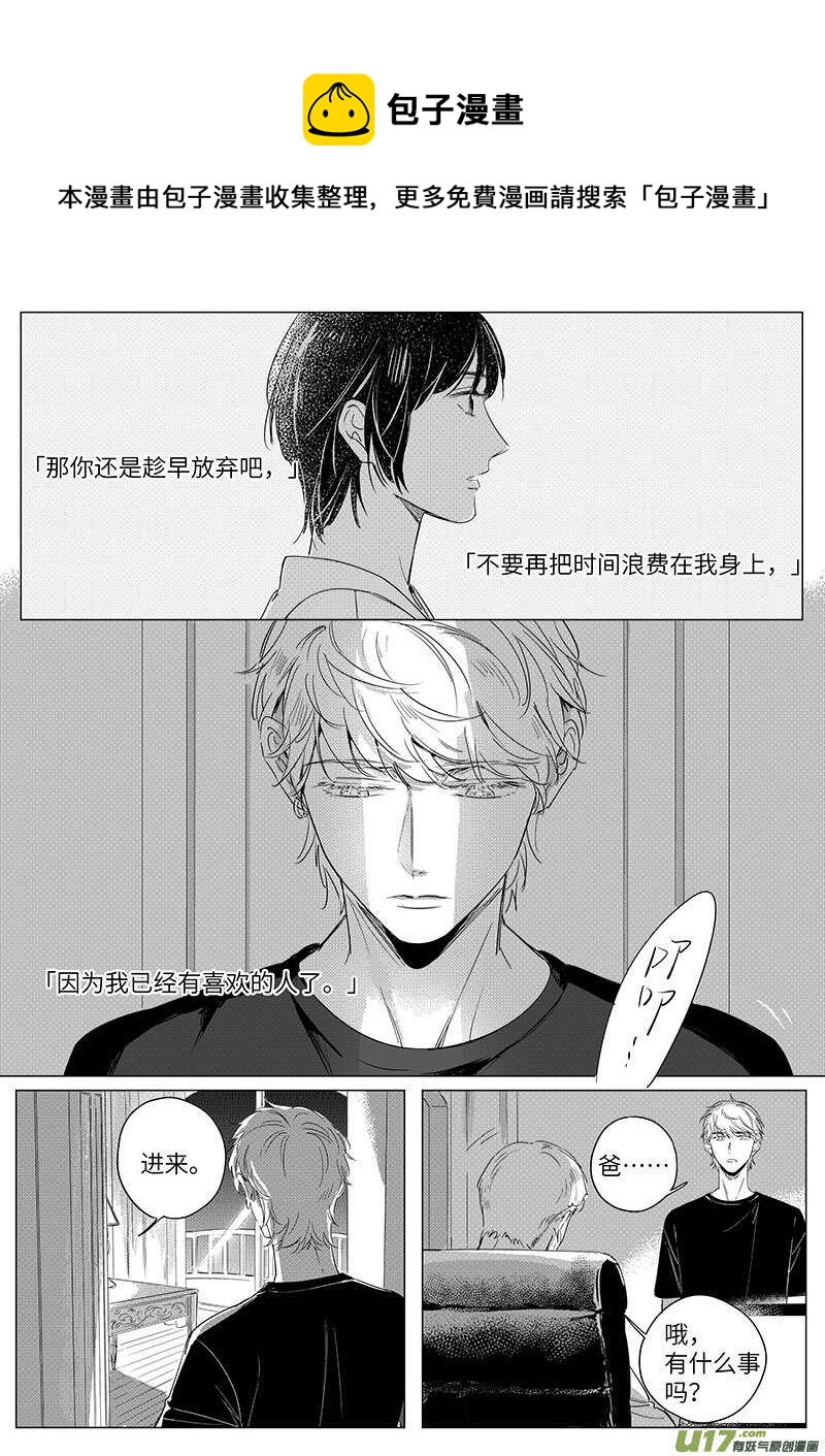 61（下）（丁骁支线完结）-第110话