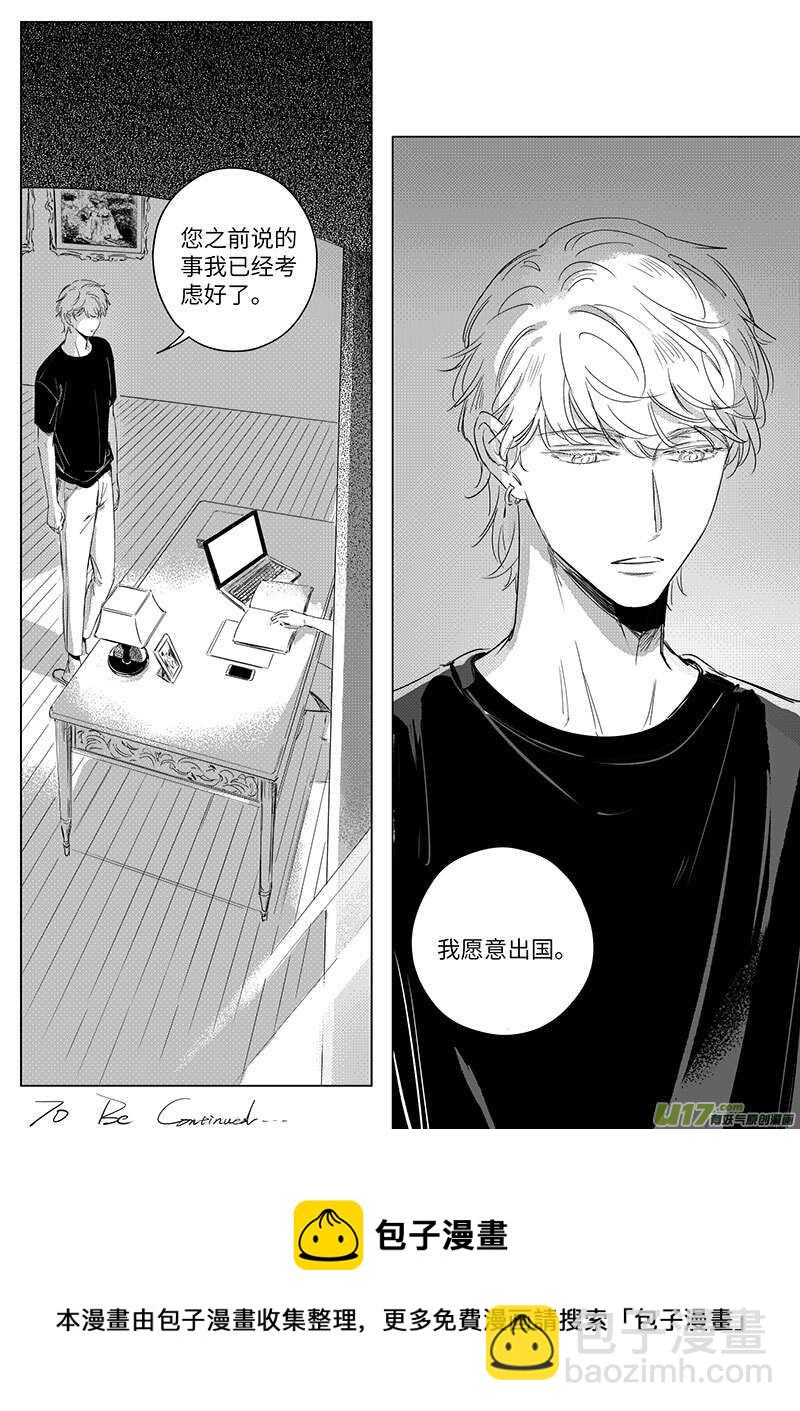 61（下）（丁骁支线完结）-第110话