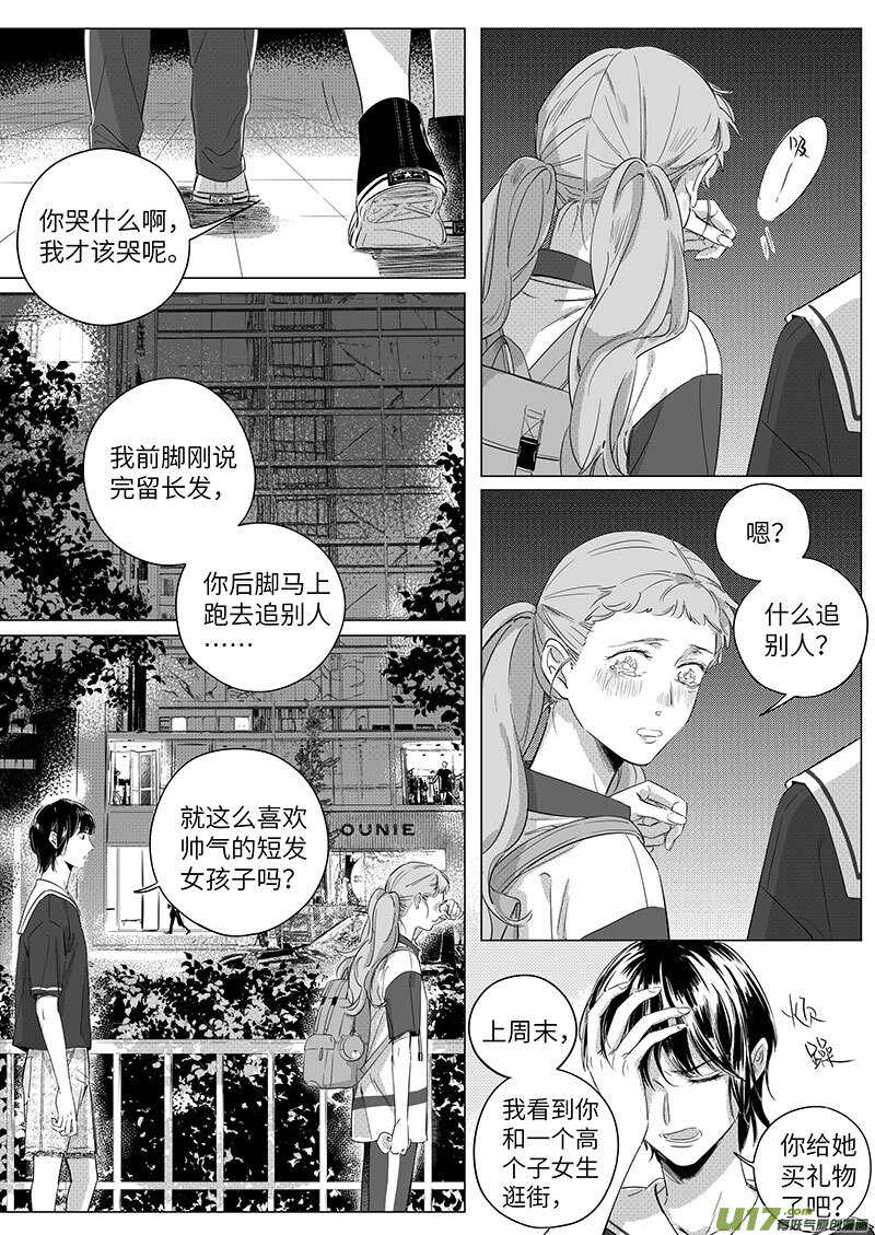 61（下）（丁骁支线完结）-第110话