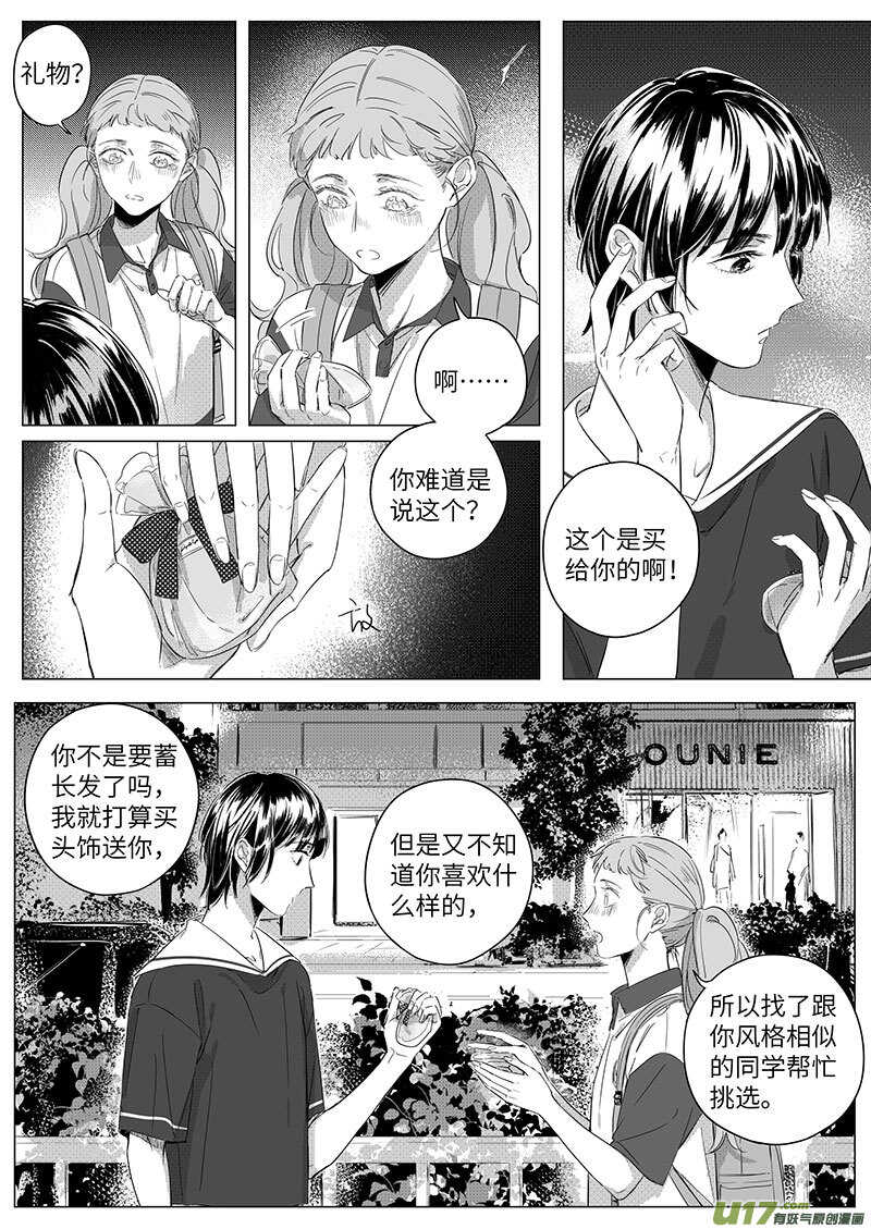 61（下）（丁骁支线完结）-第110话