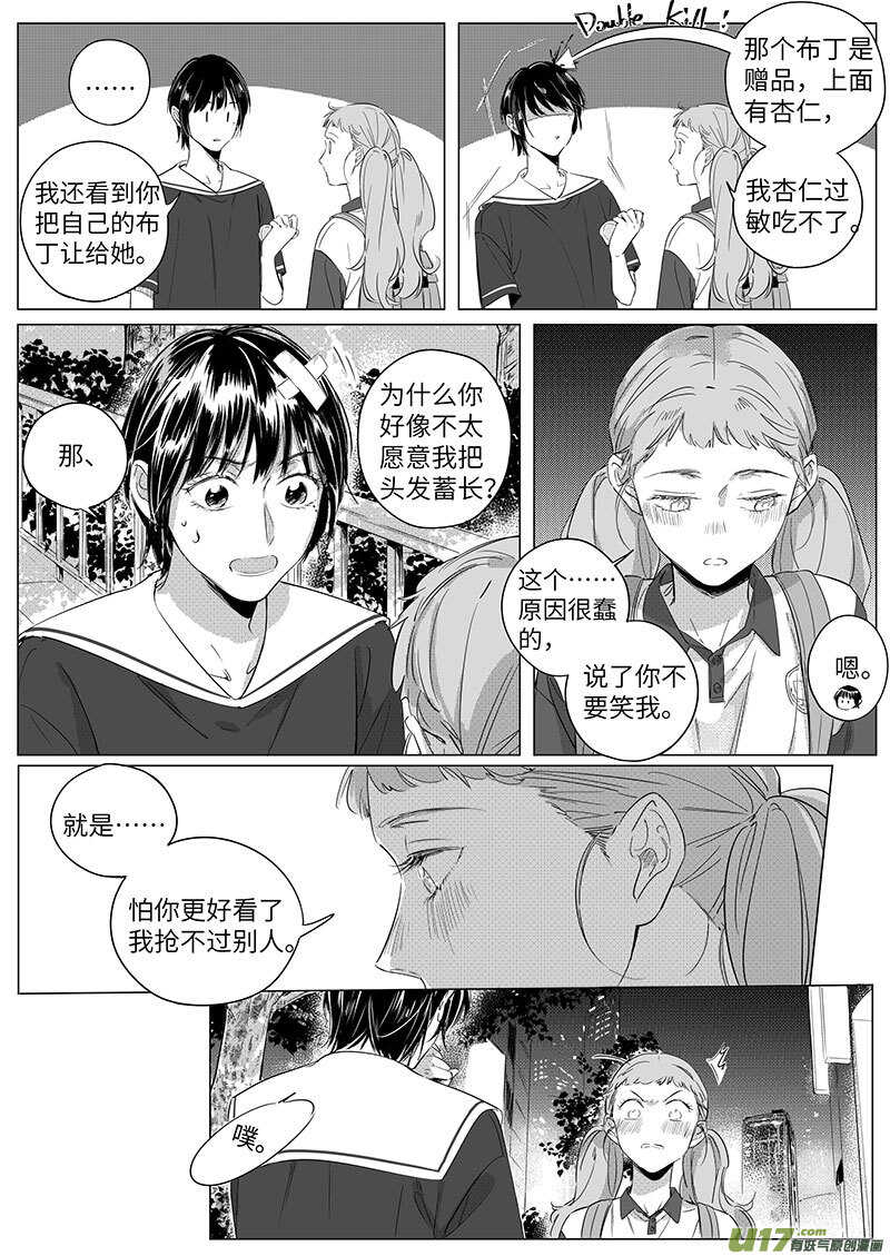 61（下）（丁骁支线完结）-第110话