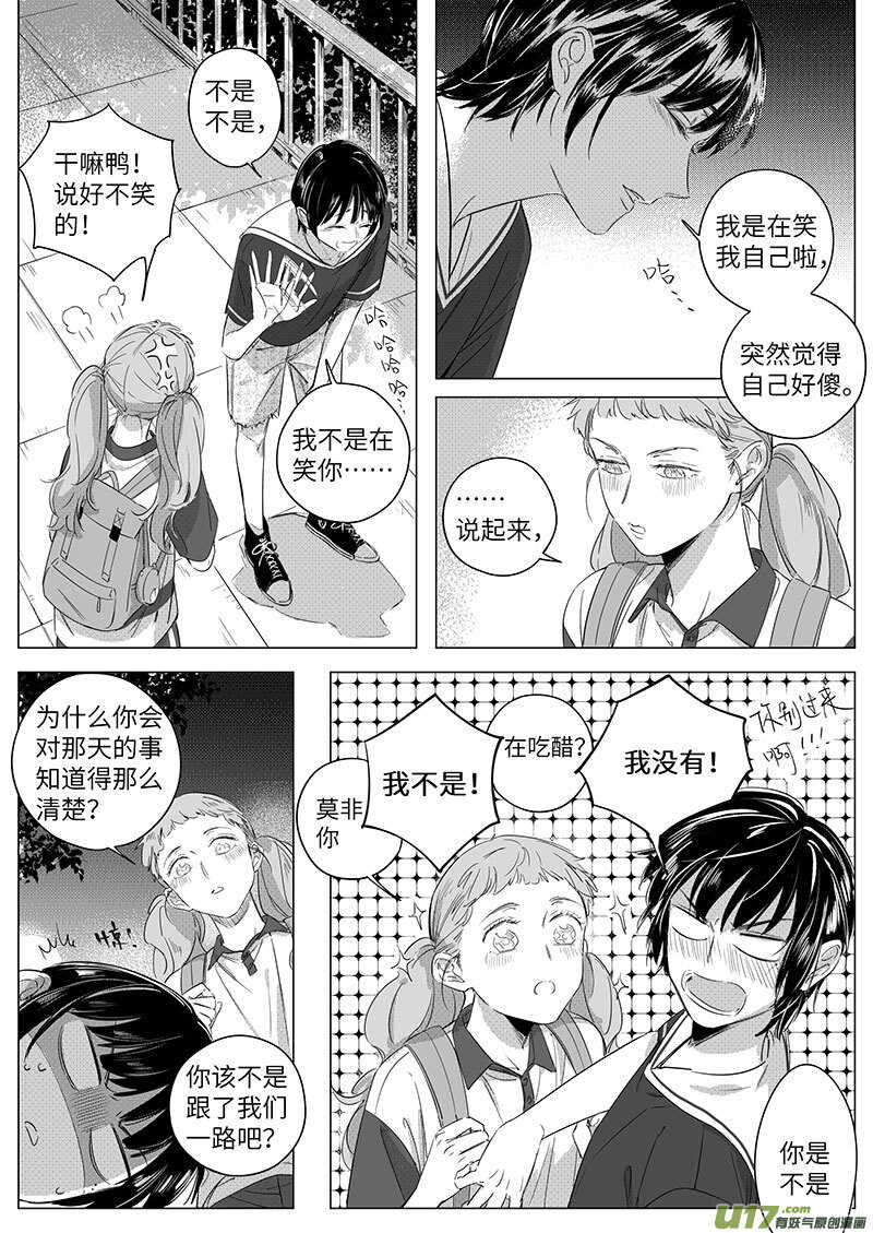 61（下）（丁骁支线完结）-第110话