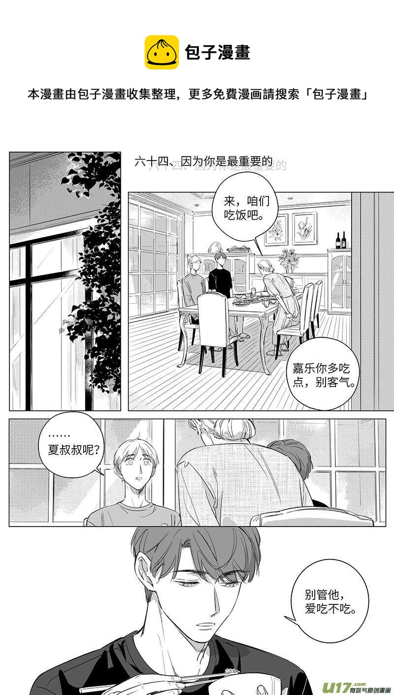 六十四（上）-第114话