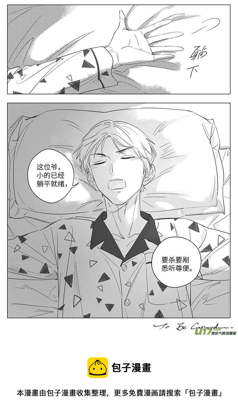 六十四（下）-第116话