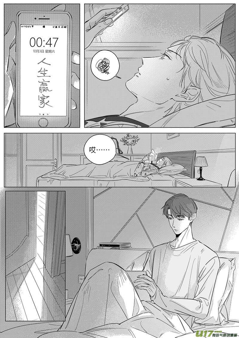 六十四（下）-第116话