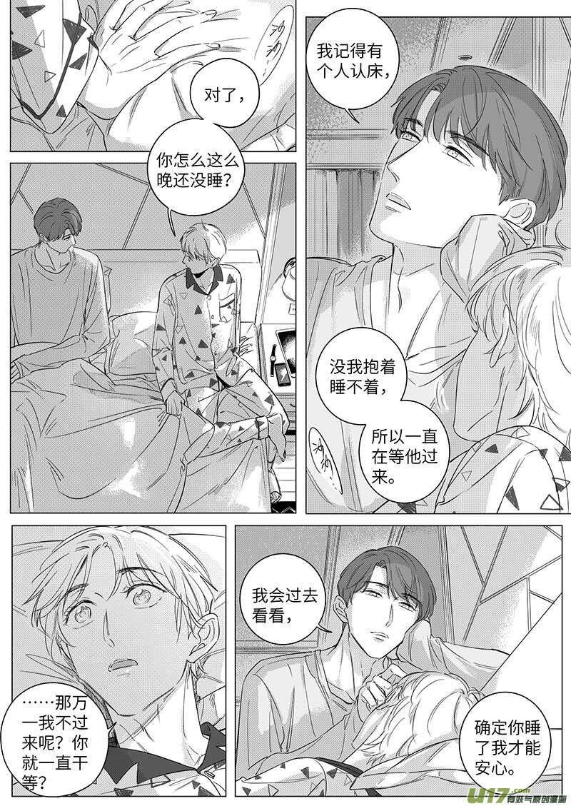 六十四（下）-第116话