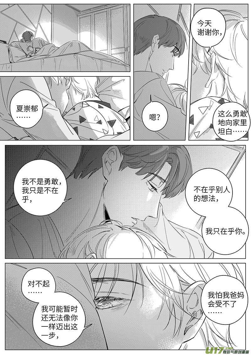 六十四（下）-第116话