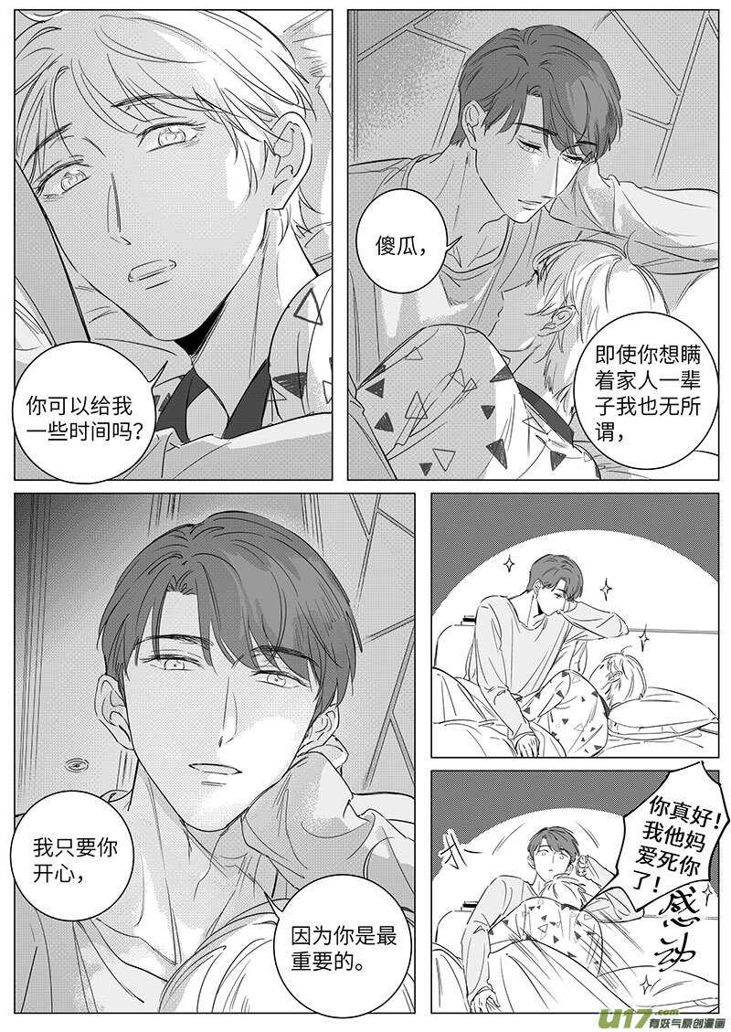 六十四（下）-第116话