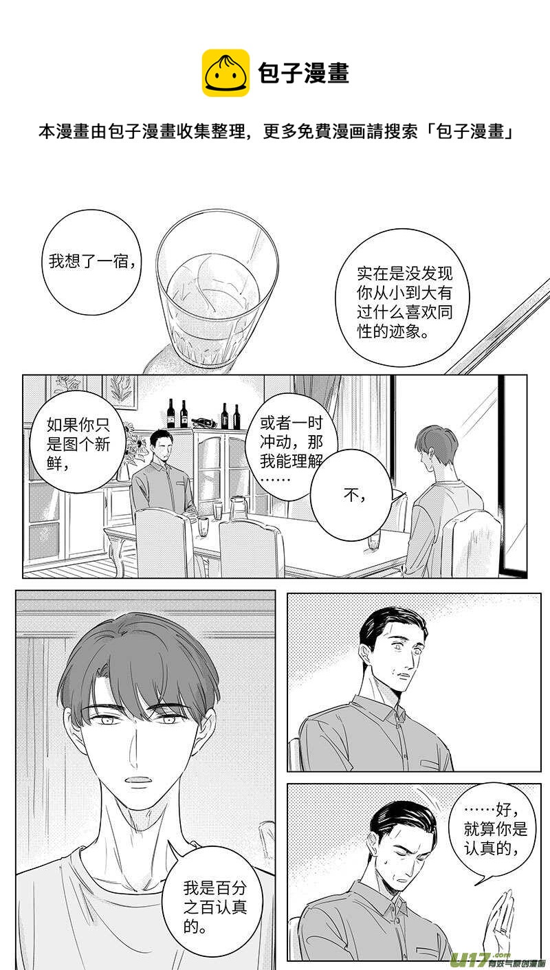 六十五（下）-第118话