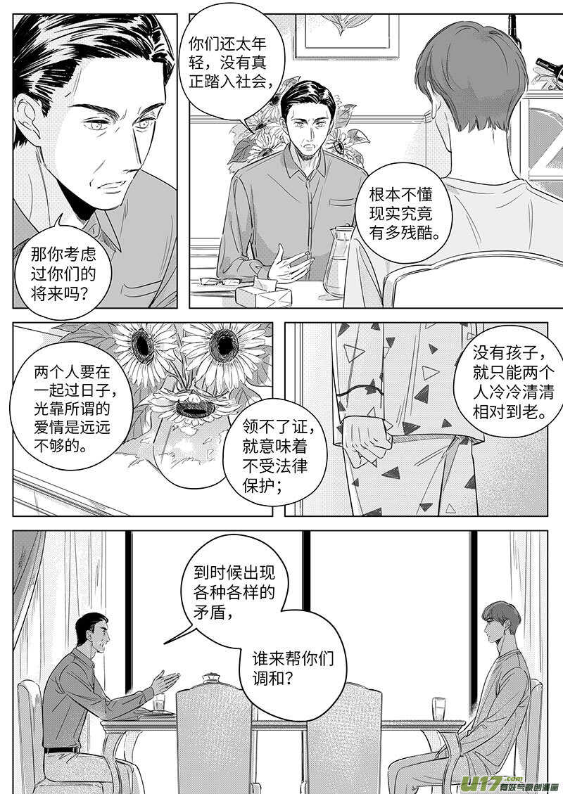 六十五（下）-第118话