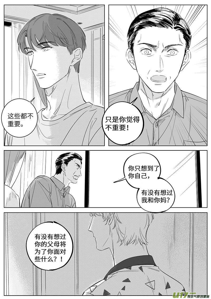 六十五（下）-第118话
