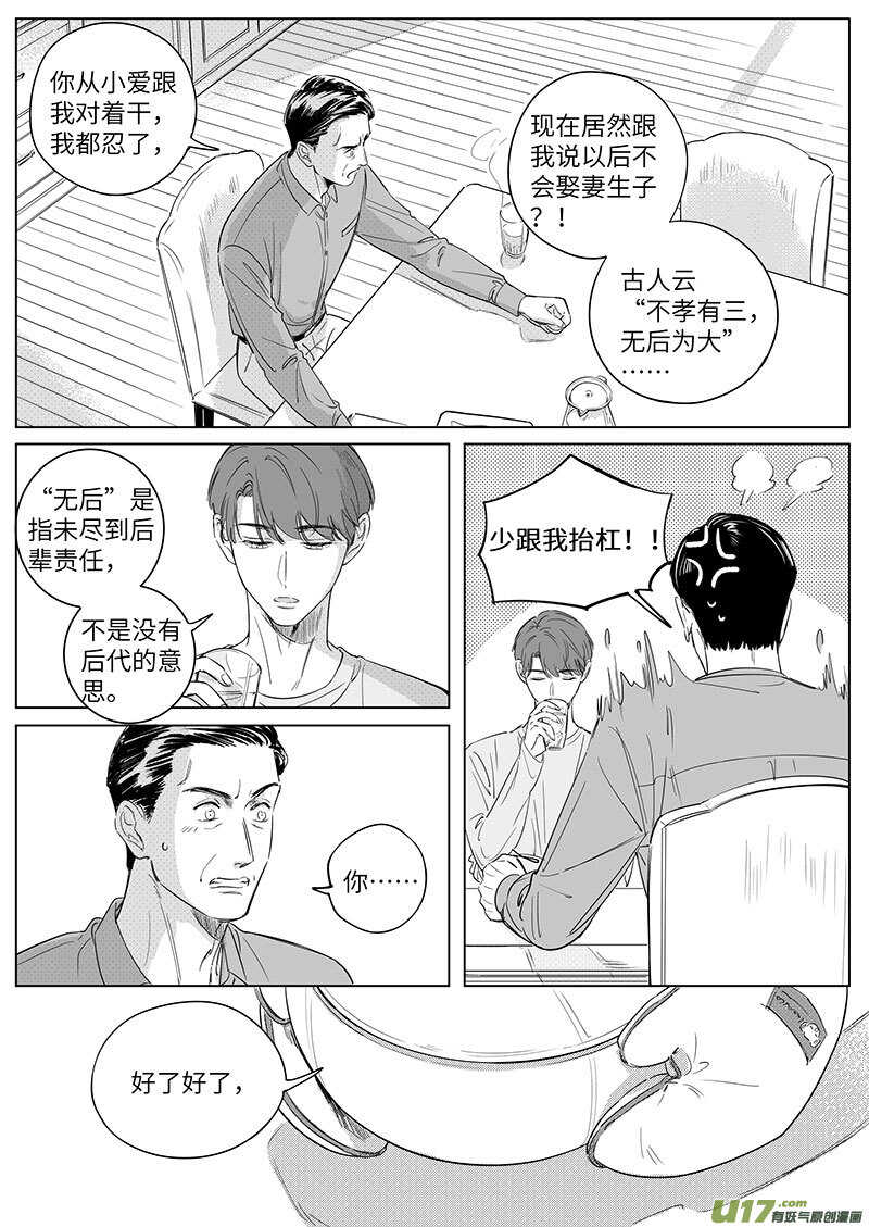 六十五（下）-第118话