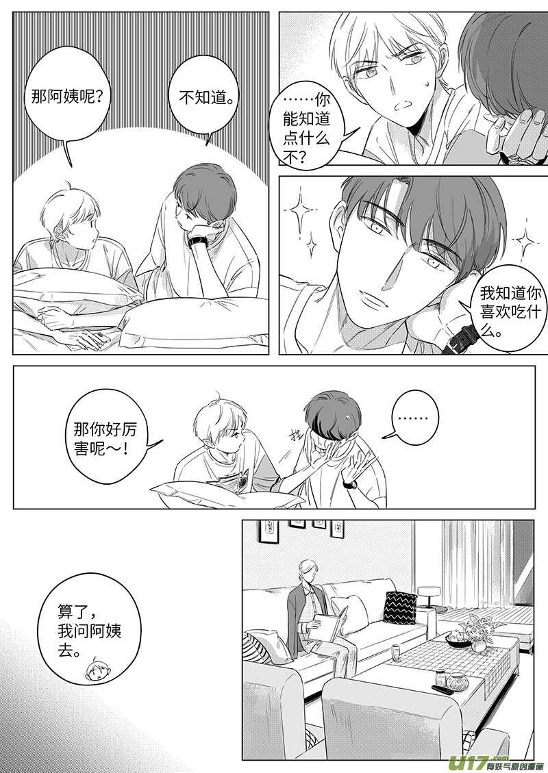 六十六（下）-第120话