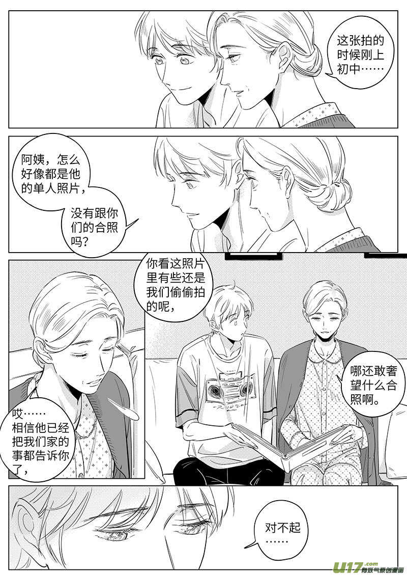 六十六（下）-第120话