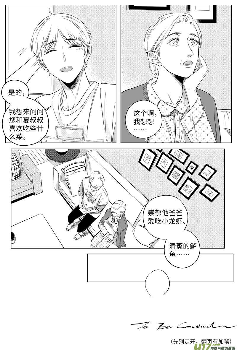 六十六（下）-第120话