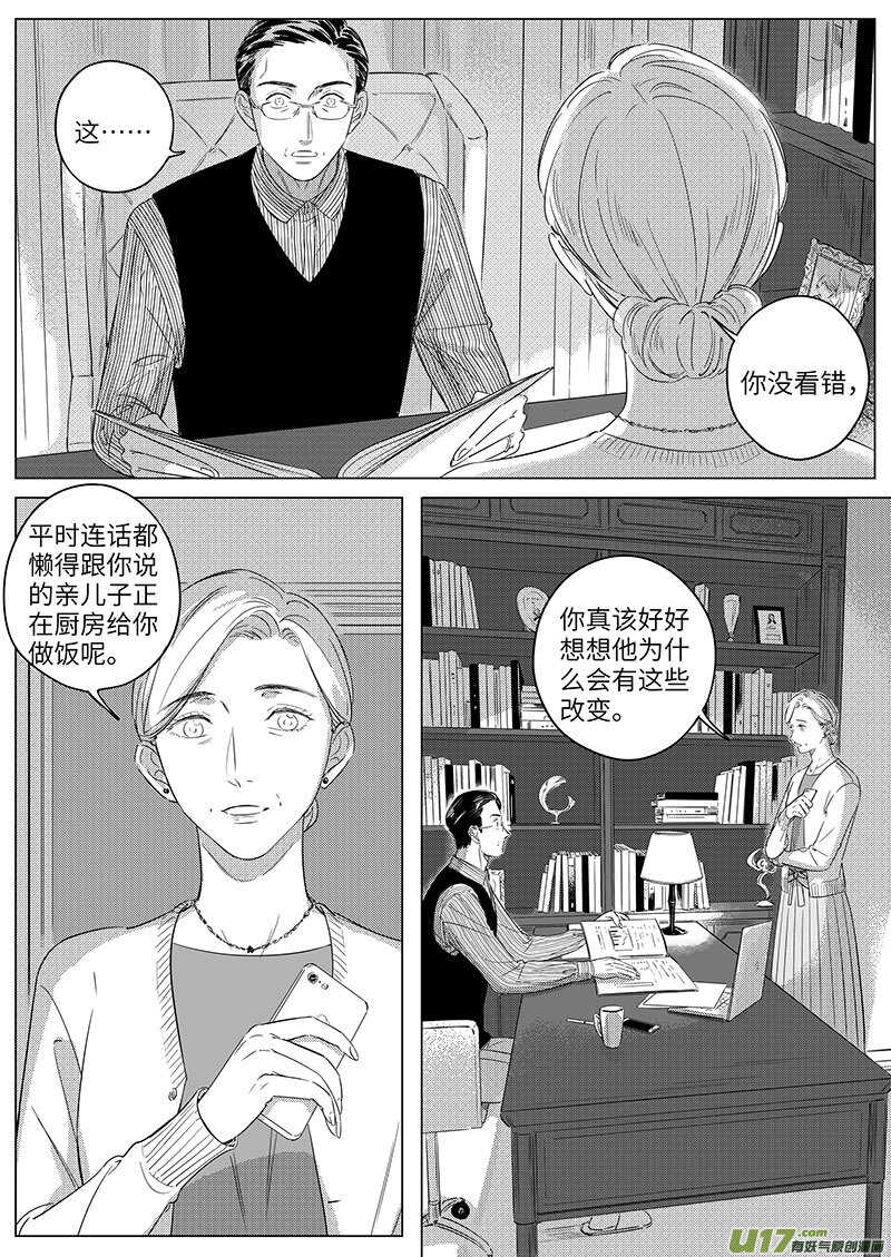 六十七（下）-第122话