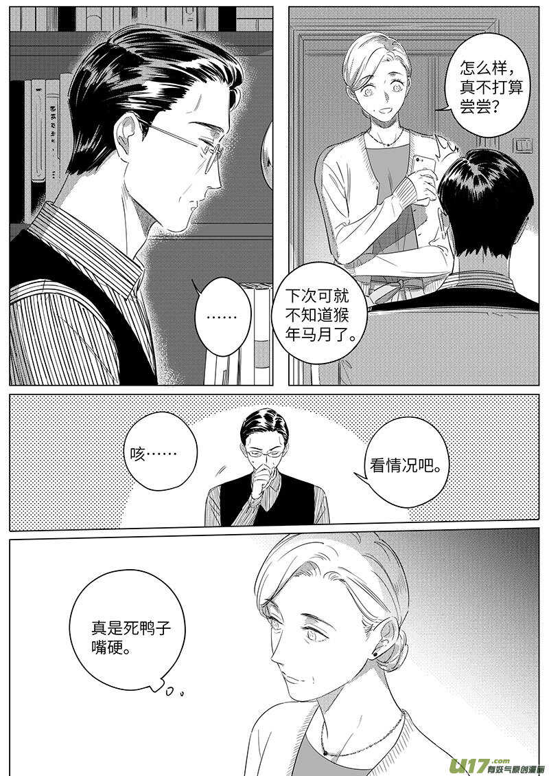 六十七（下）-第122话
