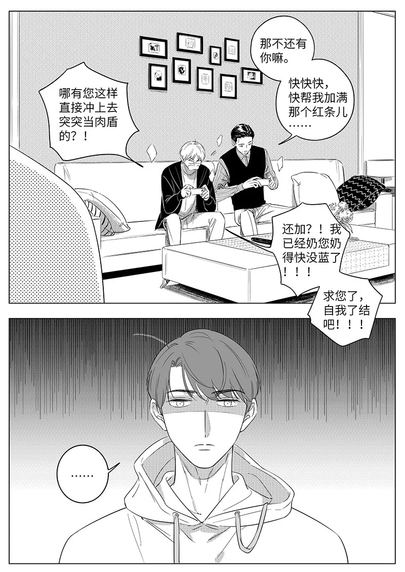 六十八（下）-第124话