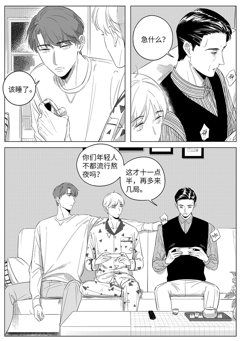 六十八（下）-第124话