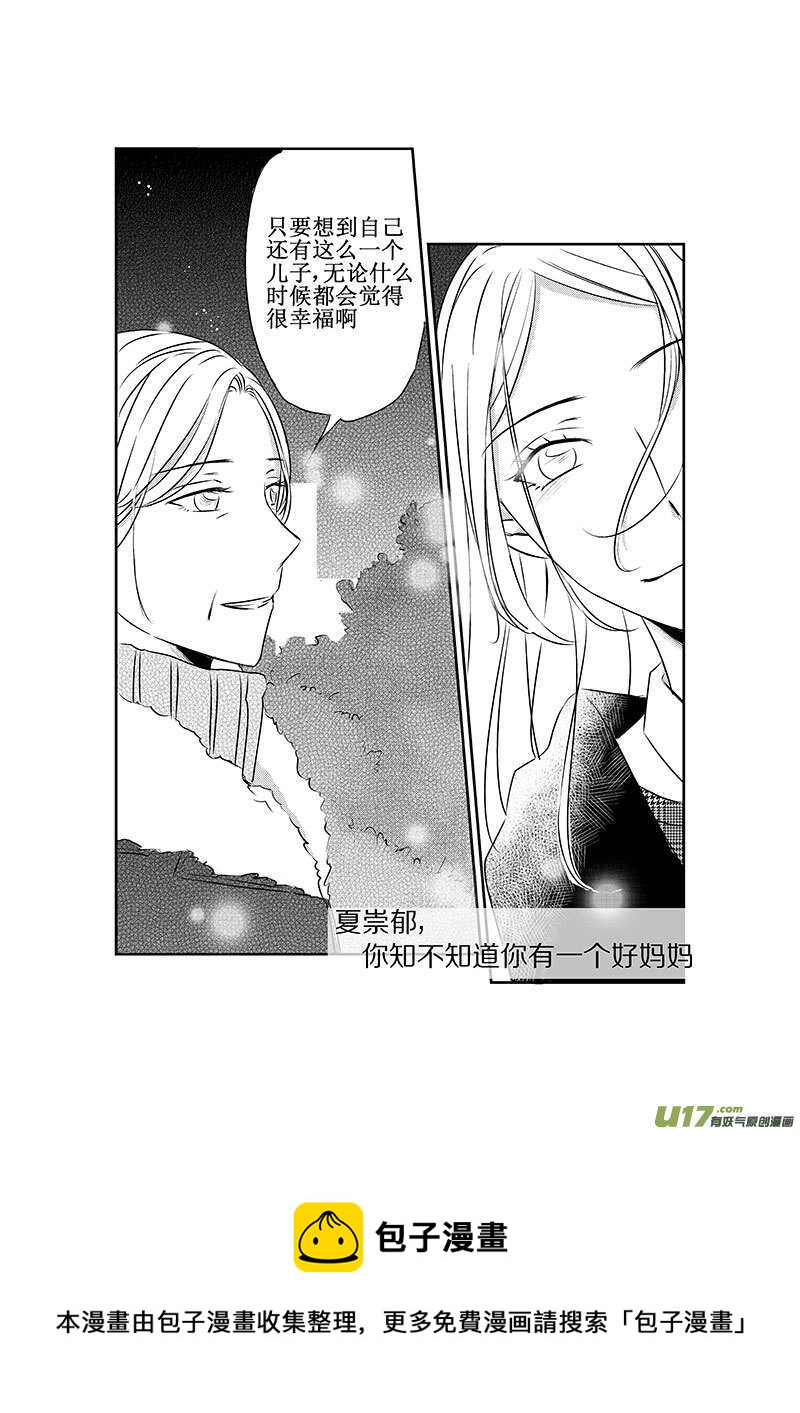 十、有些感情难以启齿（上）-第16话