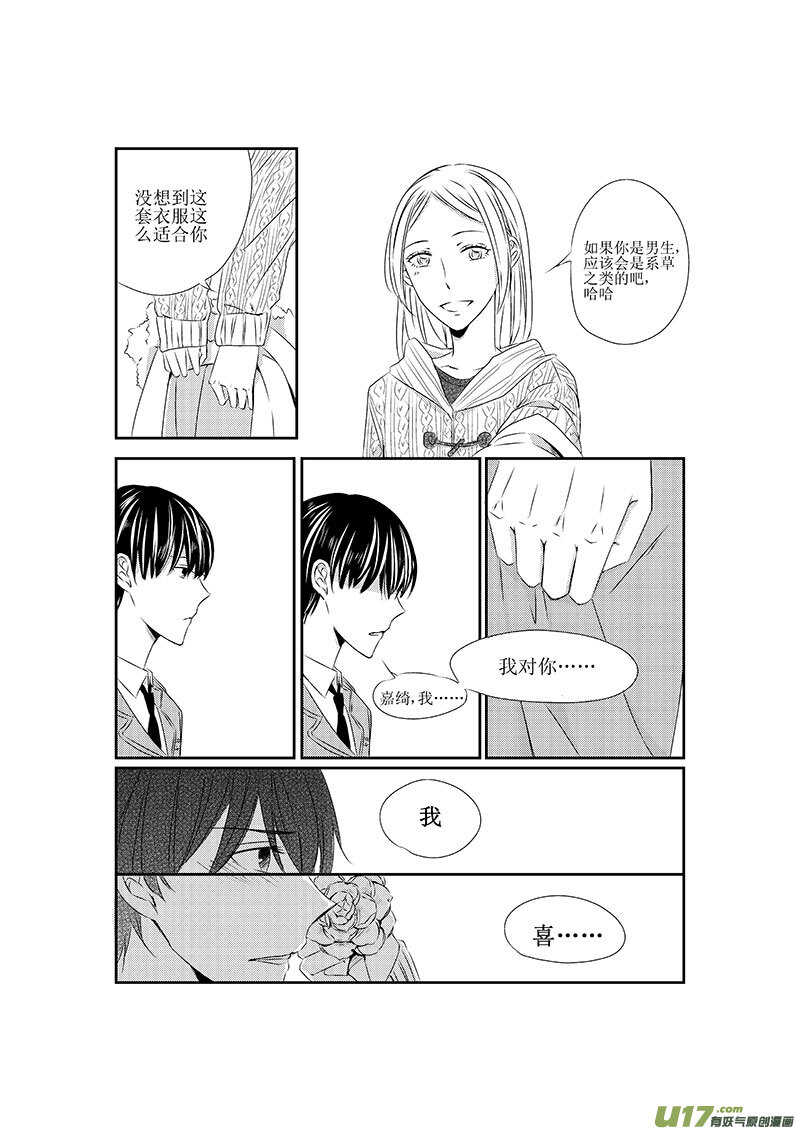 十一、校园故事里没有话剧怎么行-第18话