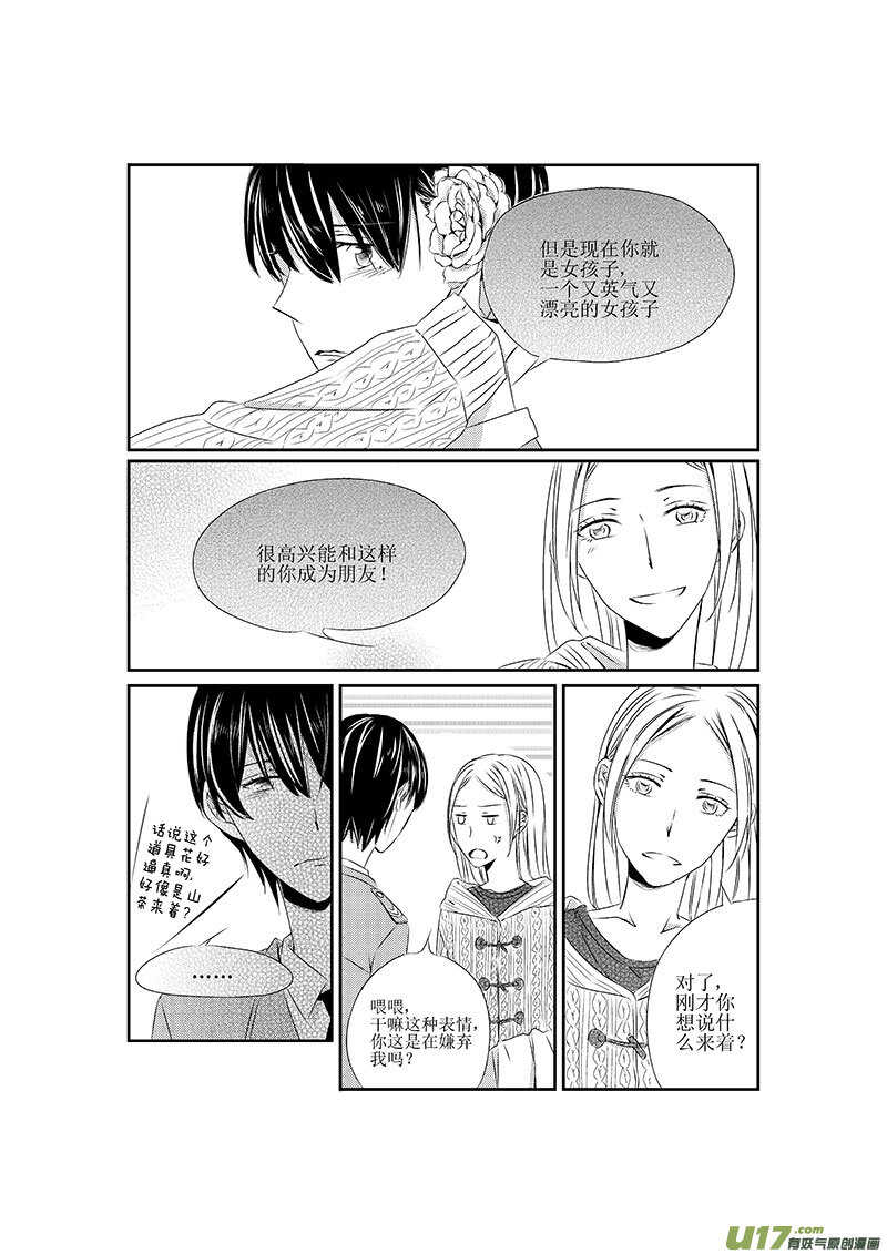十一、校园故事里没有话剧怎么行-第18话