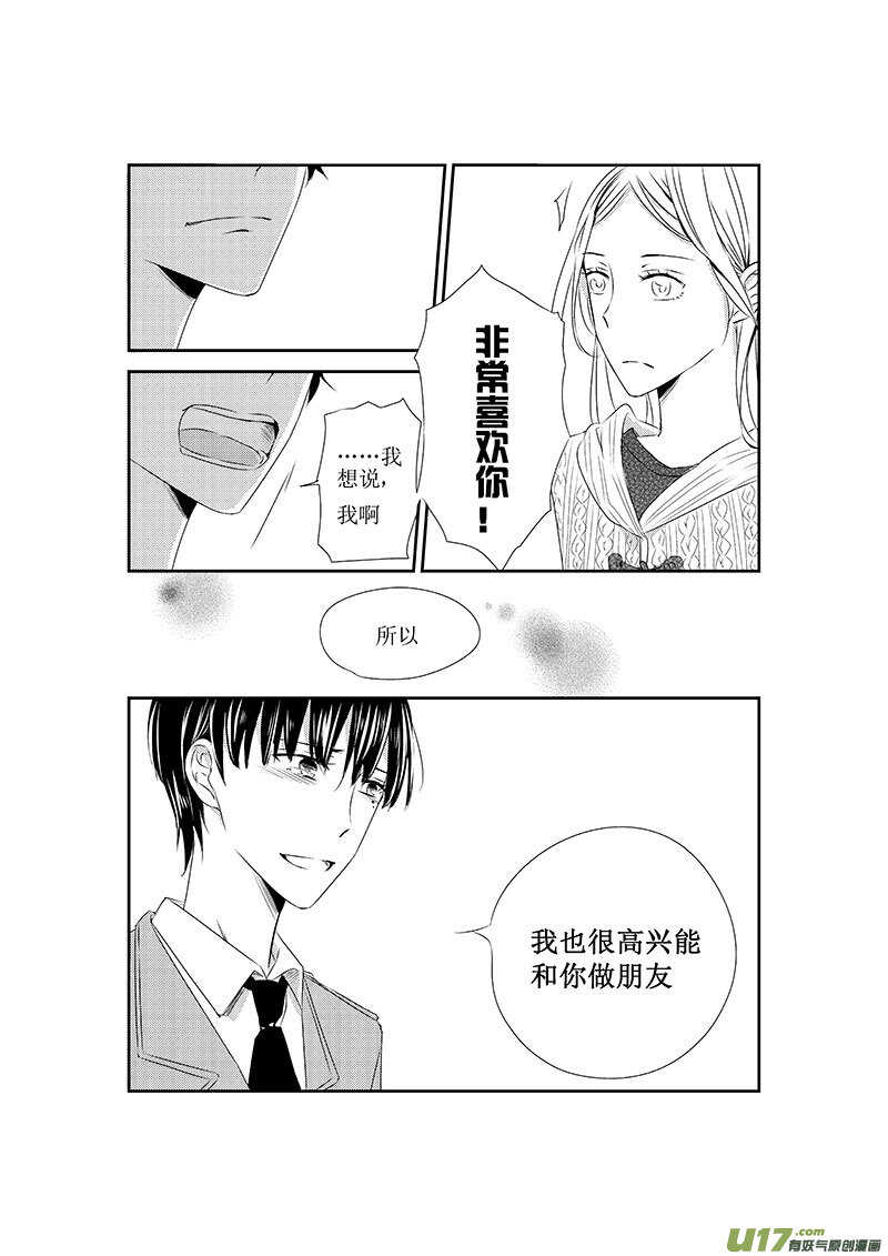 十一、校园故事里没有话剧怎么行-第18话