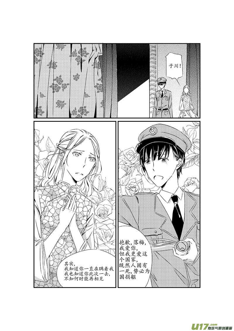 十一、校园故事里没有话剧怎么行-第18话