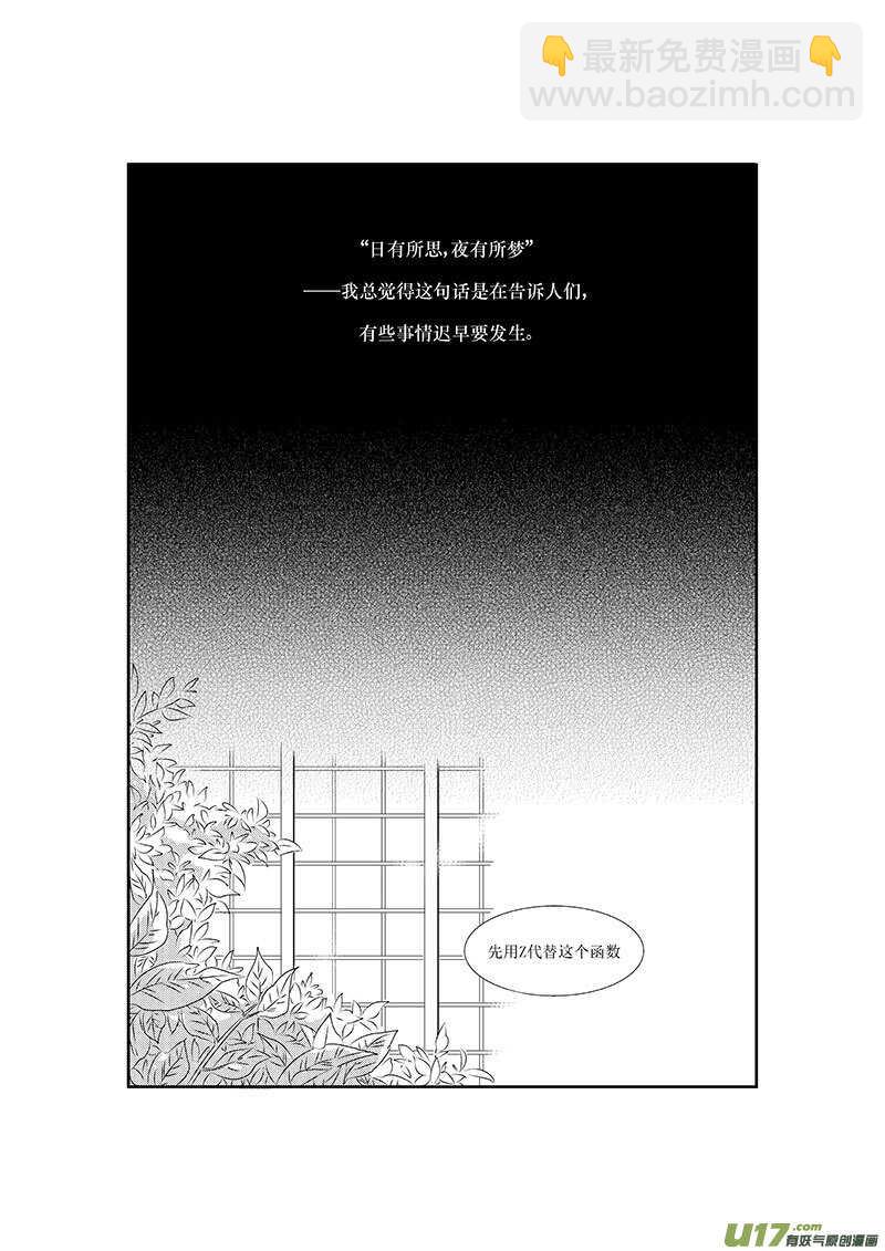 十三、日有所思，夜有所梦-第22话