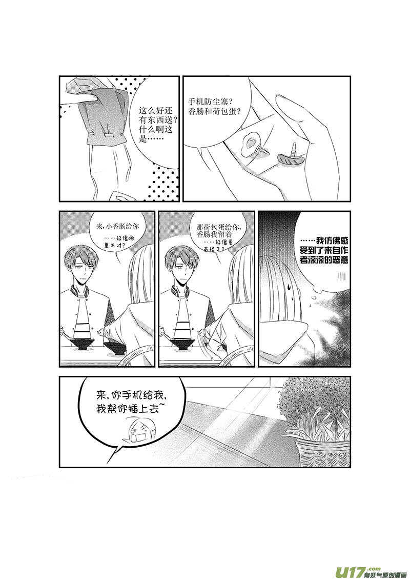十四、在一年的伊始道别（下）-第24话
