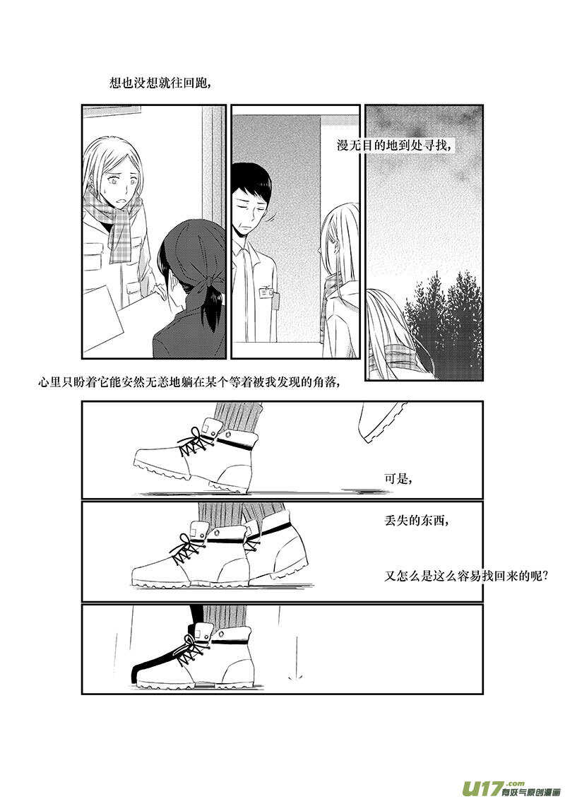 十四、在一年的伊始道别（下）-第24话