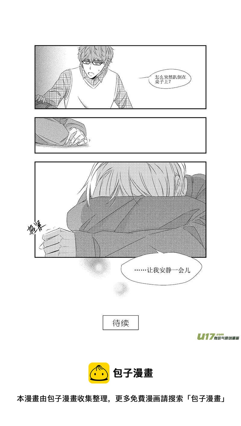 十五、爱情走的太快就像龙卷风（下-第26话