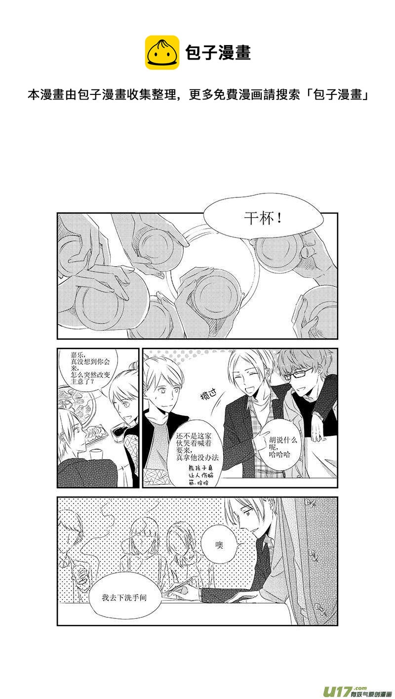 十六、失恋算什么（下）-第28话