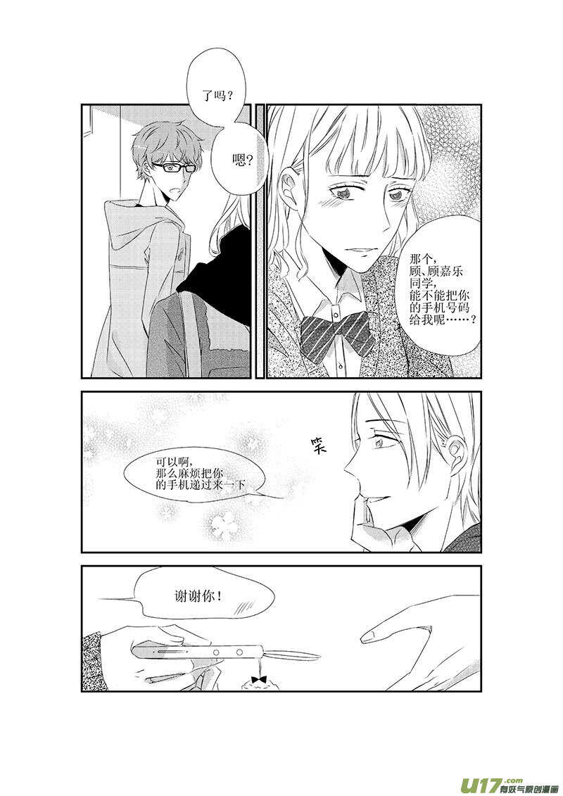 十六、失恋算什么（下）-第28话