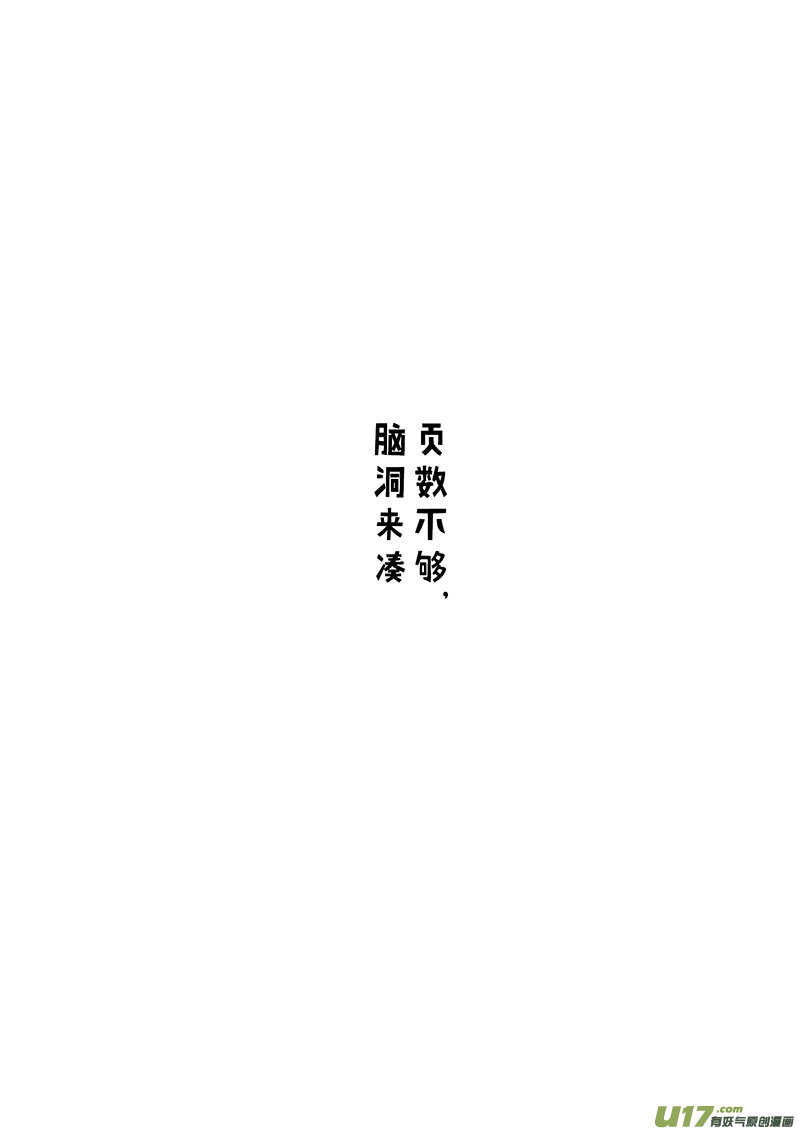 十六、失恋算什么（下）-第28话