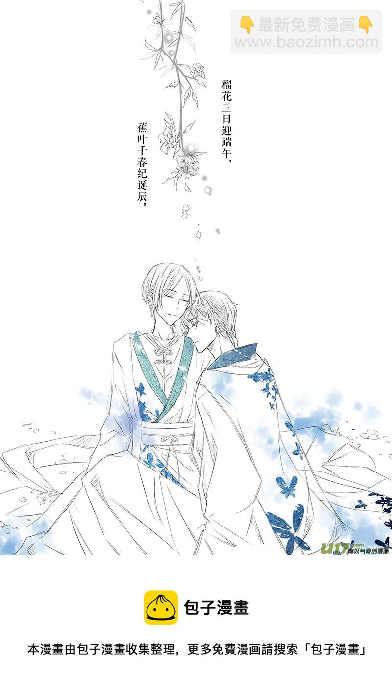 三、恋爱中的人难免变成二货（下-第4话