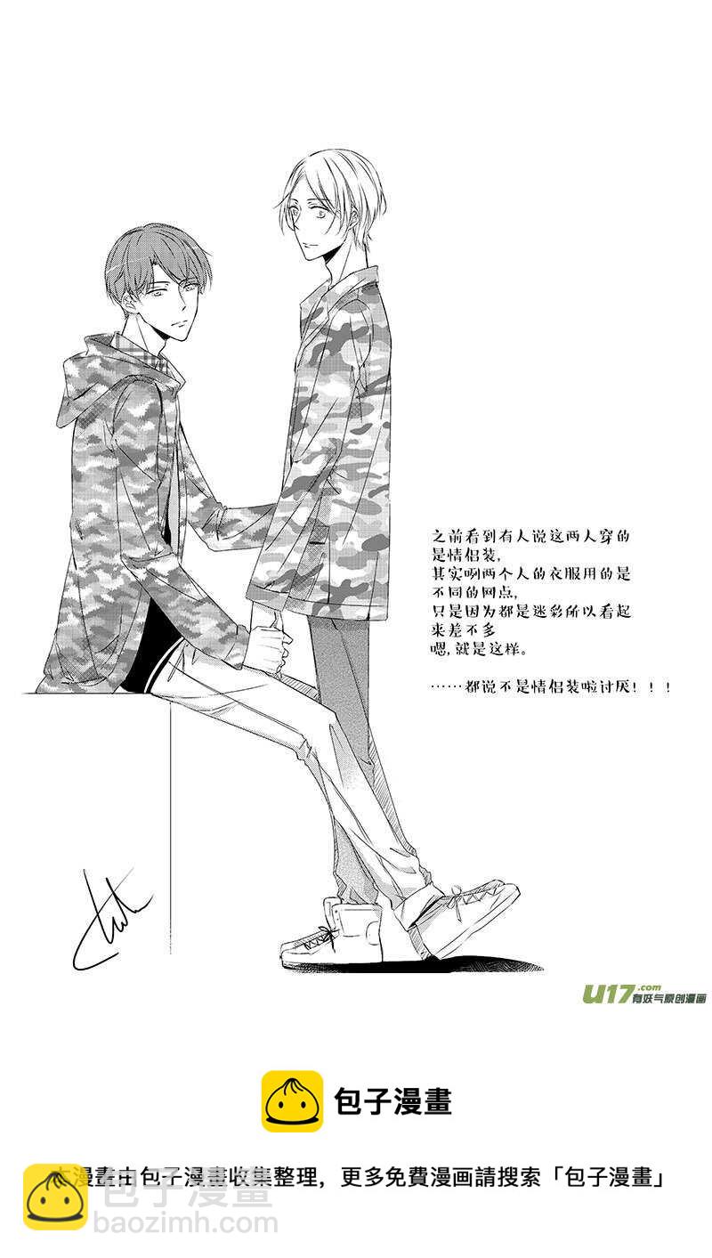 十九、夏崇郁的观察日记（下）-第34话