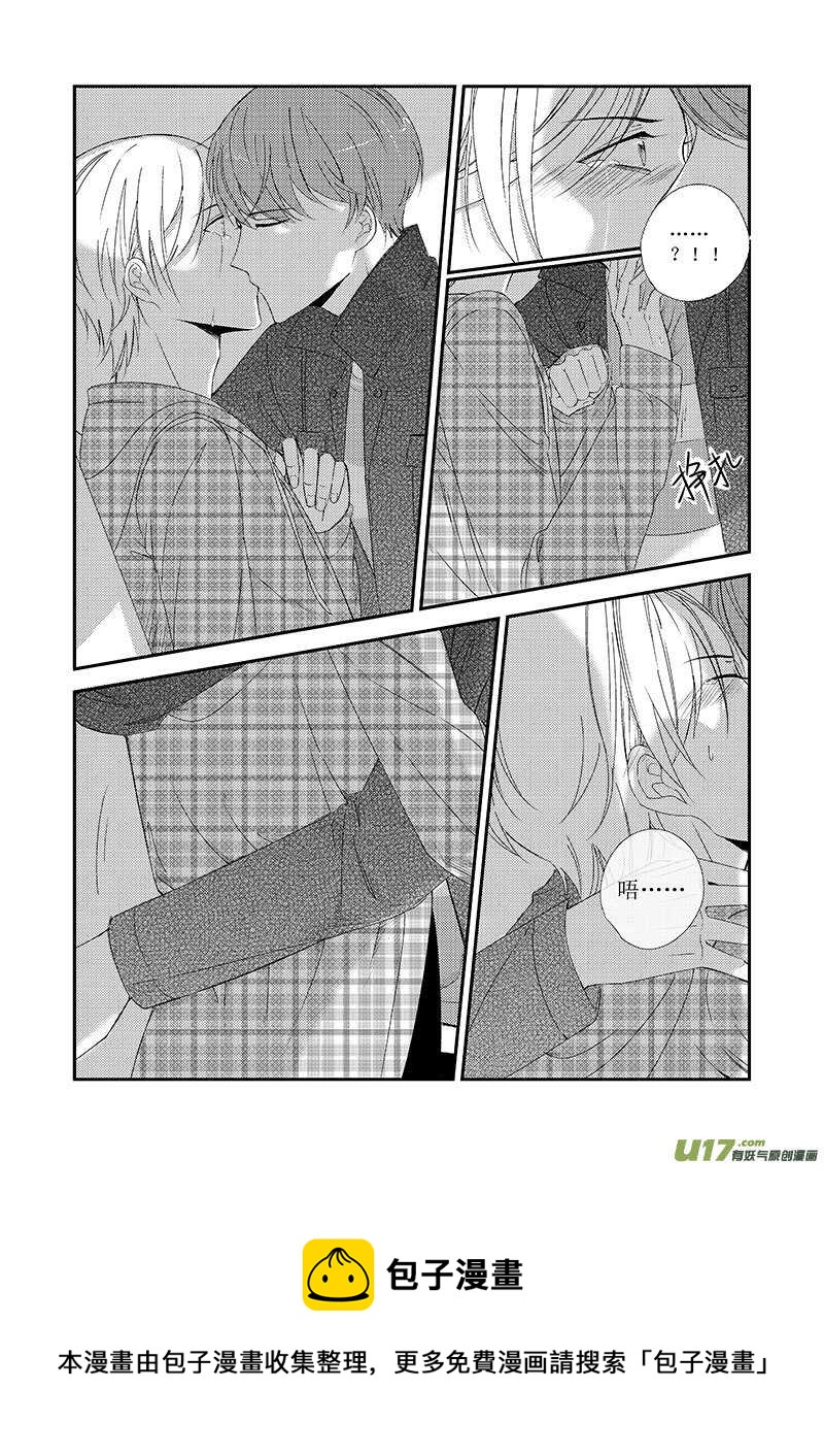 二十、我们还是不要在一起了（下）-第36话