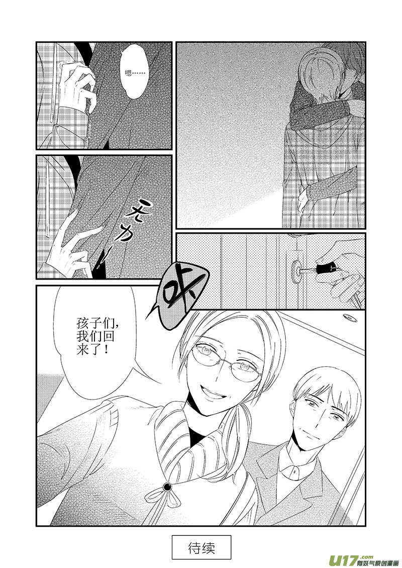 二十、我们还是不要在一起了（下）-第36话