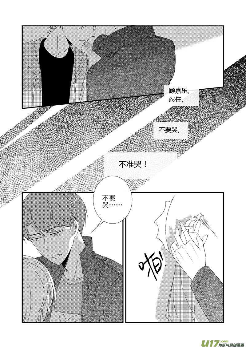 二十、我们还是不要在一起了（下）-第36话