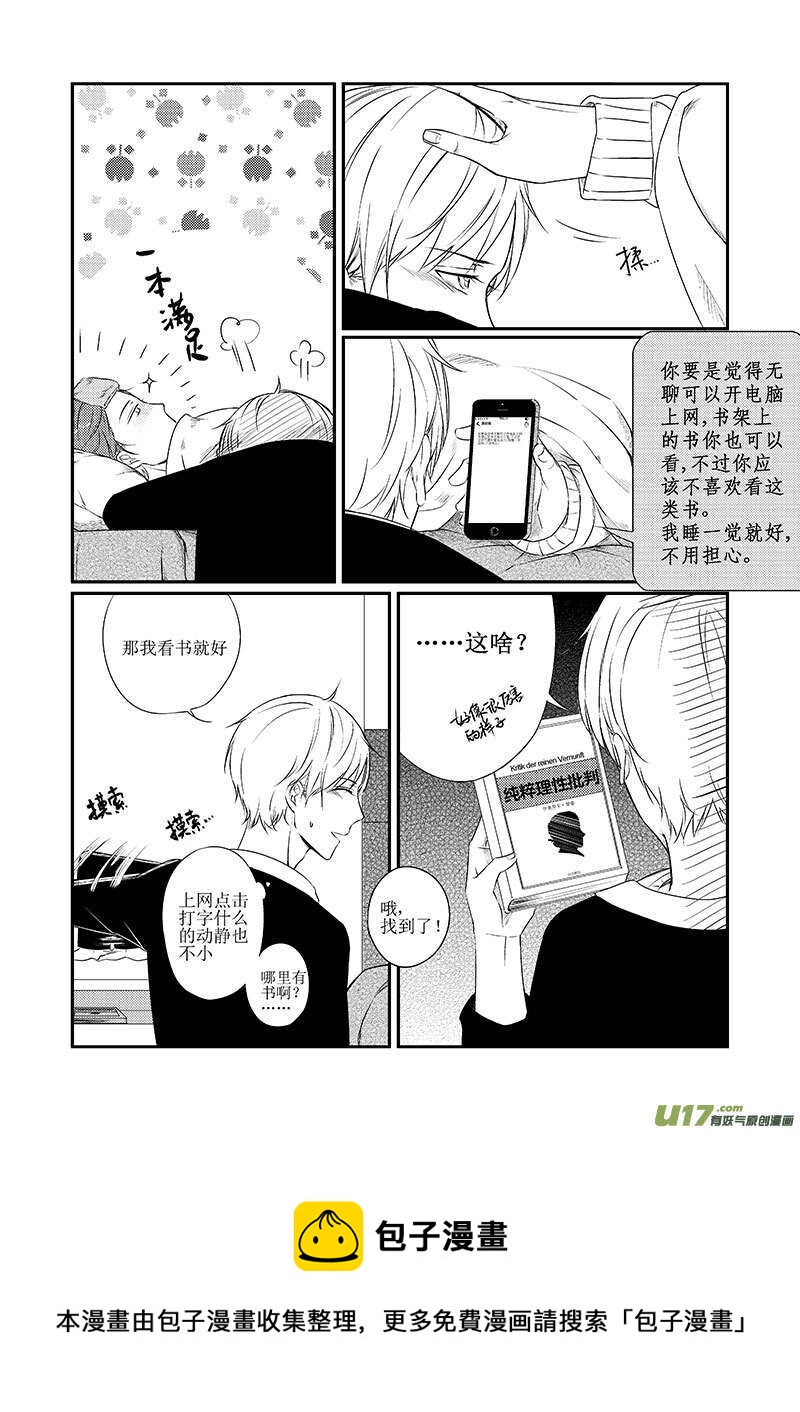 二十二、生病也要耍流氓（上）-第38话