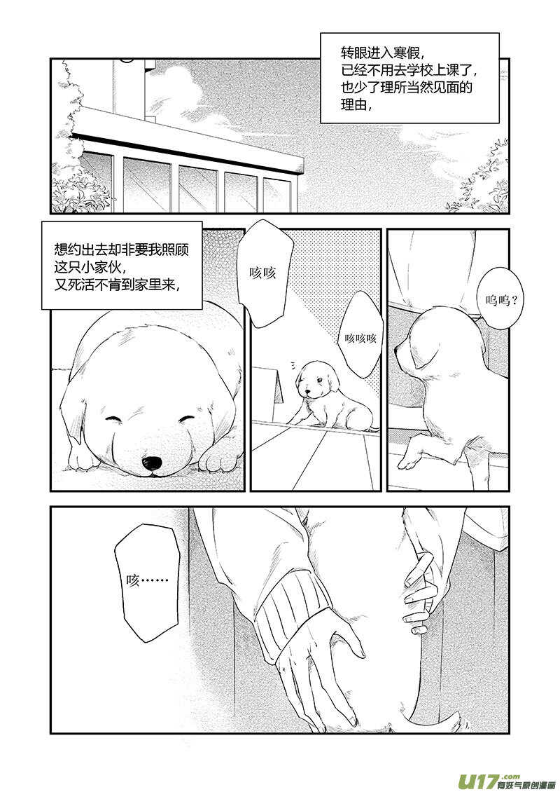 二十二、生病也要耍流氓（上）-第38话