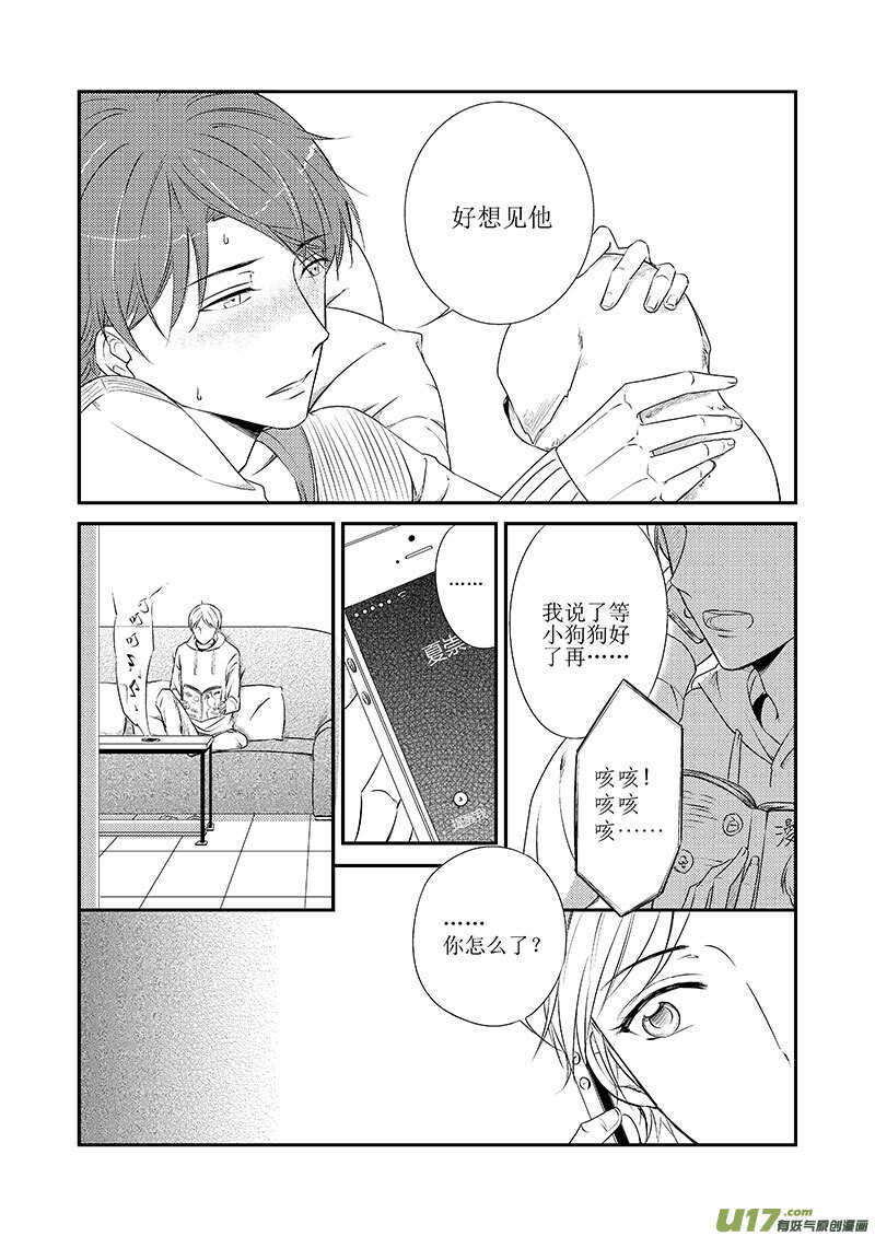 二十二、生病也要耍流氓（上）-第38话