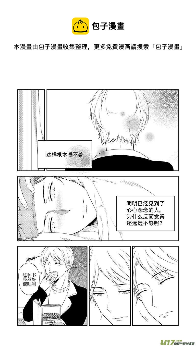 二十二、生病也要耍流氓（下）-第40话
