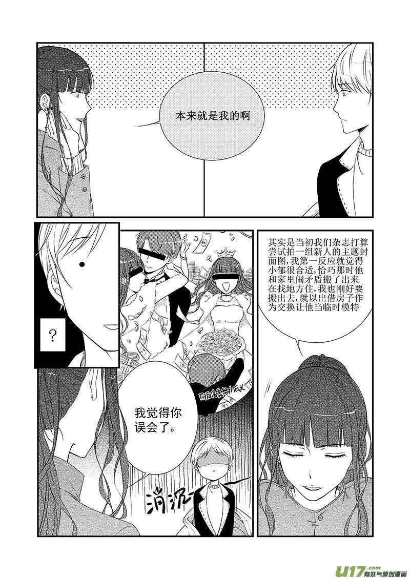 二十二、生病也要耍流氓（下）-第40话